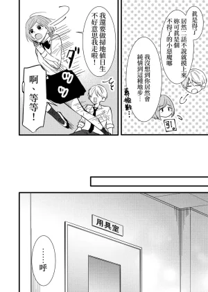 hiyokobeya 立葵推特短篇 - Page 80