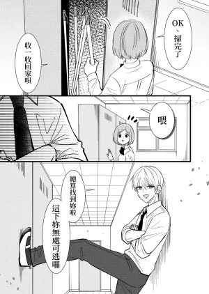 hiyokobeya 立葵推特短篇 - Page 81