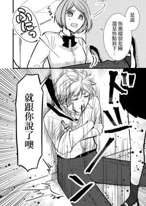 hiyokobeya 立葵推特短篇 - Page 84