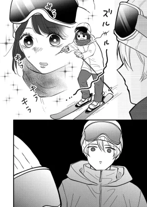 hiyokobeya 立葵推特短篇 - Page 86