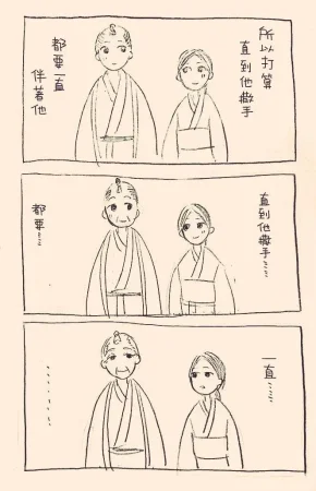 hiyokobeya 立葵推特短篇 - Page 9