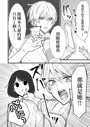 hiyokobeya 立葵推特短篇 - Page 90