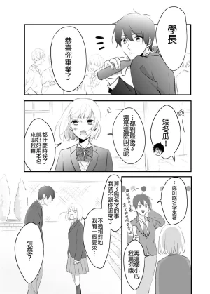 hiyokobeya 立葵推特短篇 - Page 92