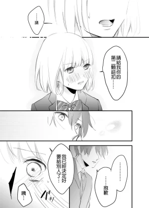 hiyokobeya 立葵推特短篇 - Page 93