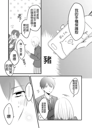 hiyokobeya 立葵推特短篇 - Page 96