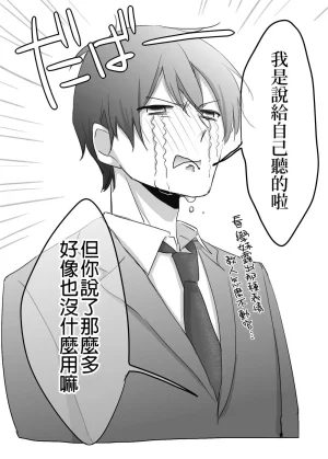 hiyokobeya 立葵推特短篇 - Page 98