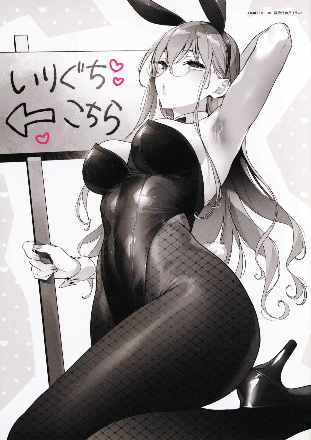 Hizuki Akira Bunny Labyrinth Hizuki-Akira illustration Works3 COMIC EE 50 Bonus booklet - Image 17