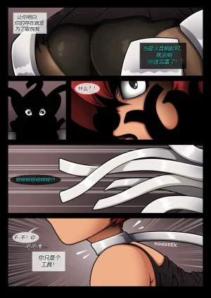 HK Comm Goof Troop _ Be Careful With What You Wish For有条色狼汉化 - Page 15