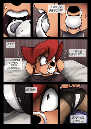 HK Comm Goof Troop _ Be Careful With What You Wish For有条色狼汉化 - Page 17