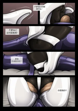 HK Comm Goof Troop _ Be Careful With What You Wish For有条色狼汉化 - Page 21
