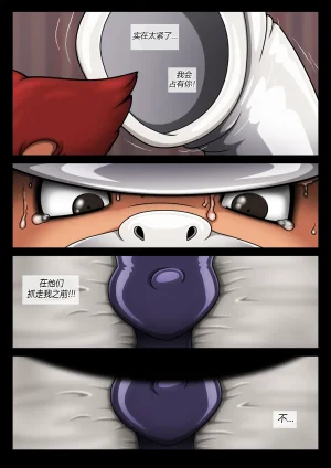 HK Comm Goof Troop _ Be Careful With What You Wish For有条色狼汉化 - Page 22