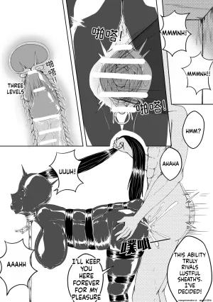 HLL.ALSG99 诅咒铠甲 同人 SCANMTL - Page 38