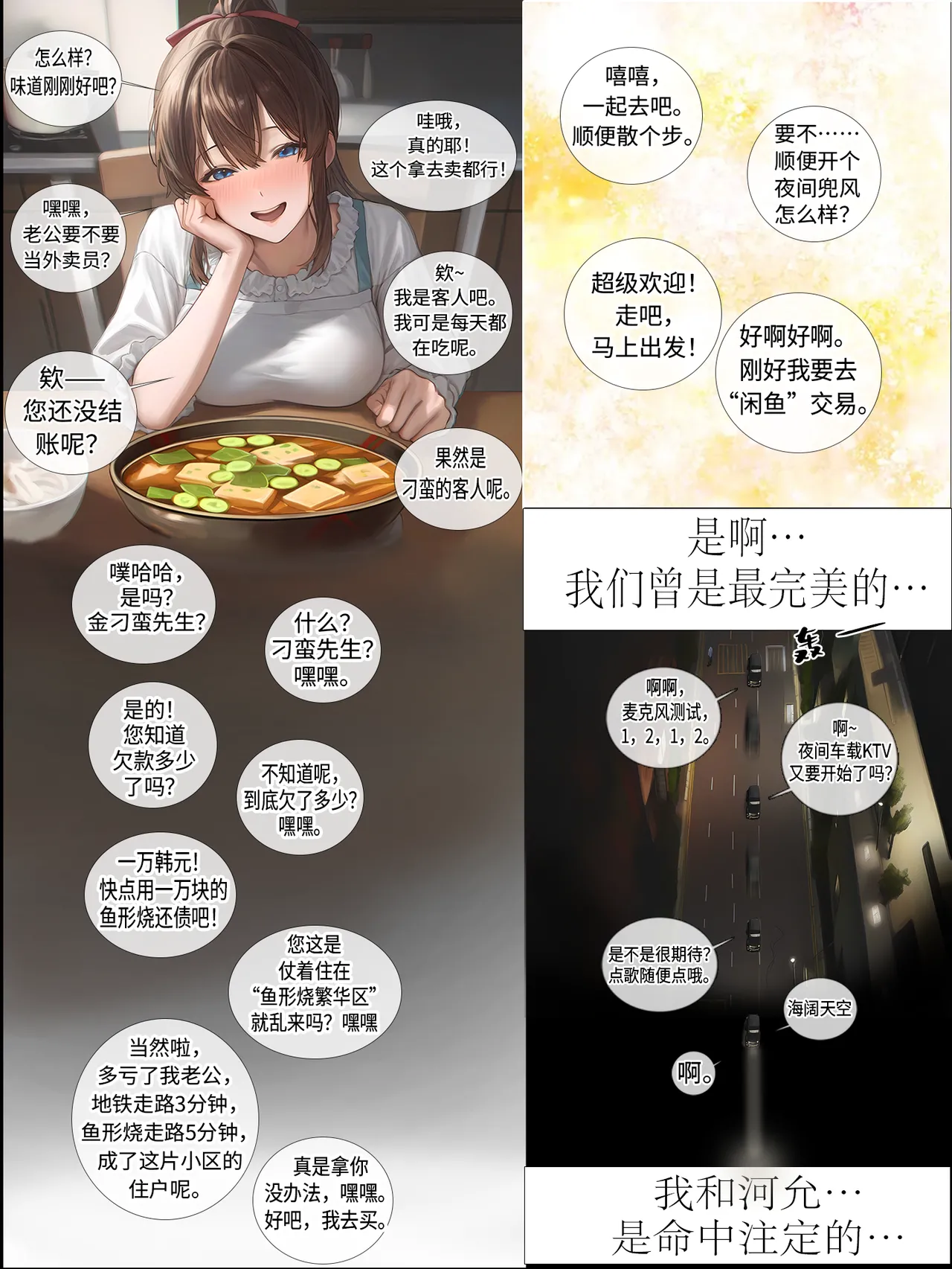 hoeeeng温柔妻子的上班送别行系列 Ep.2 - Image 11