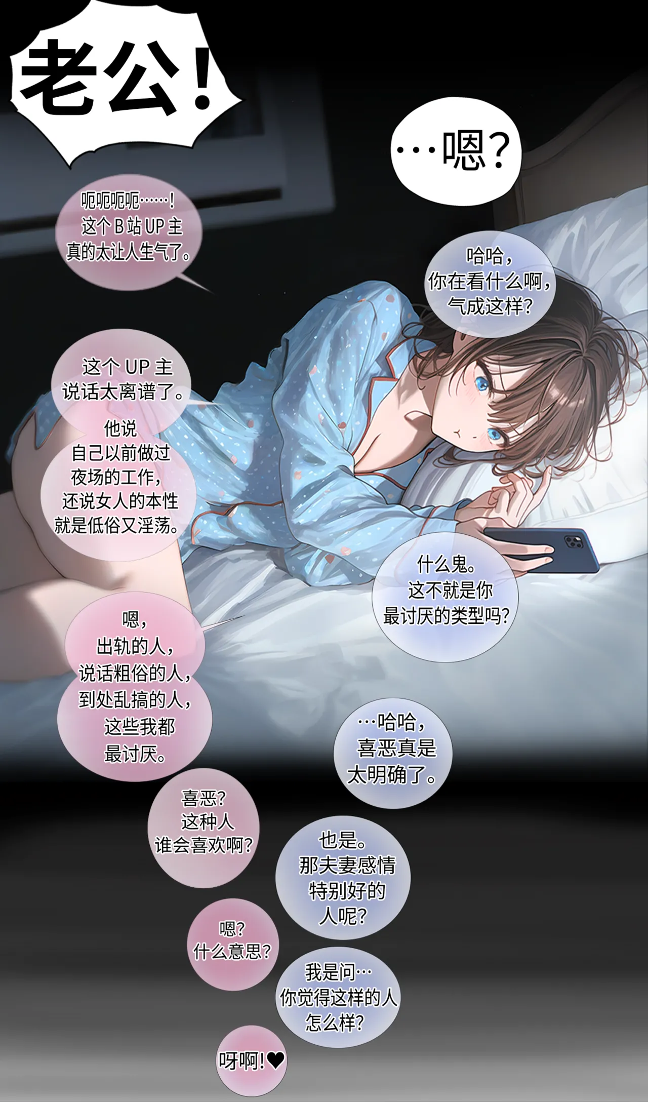 hoeeeng温柔妻子的上班送别行系列 Ep.2 - Image 17