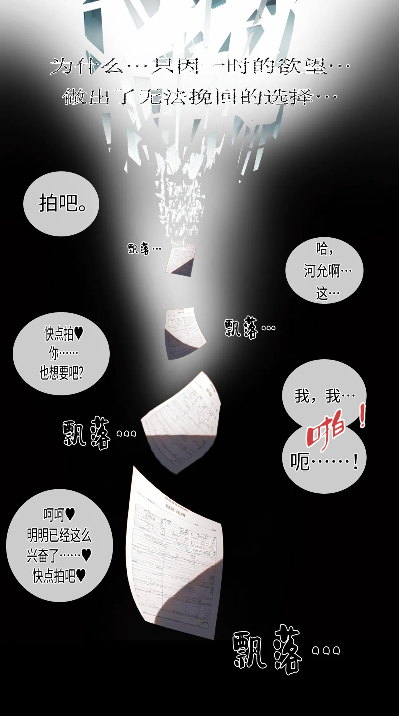 hoeeeng温柔妻子的上班送别行系列 Ep.2 - Image 19