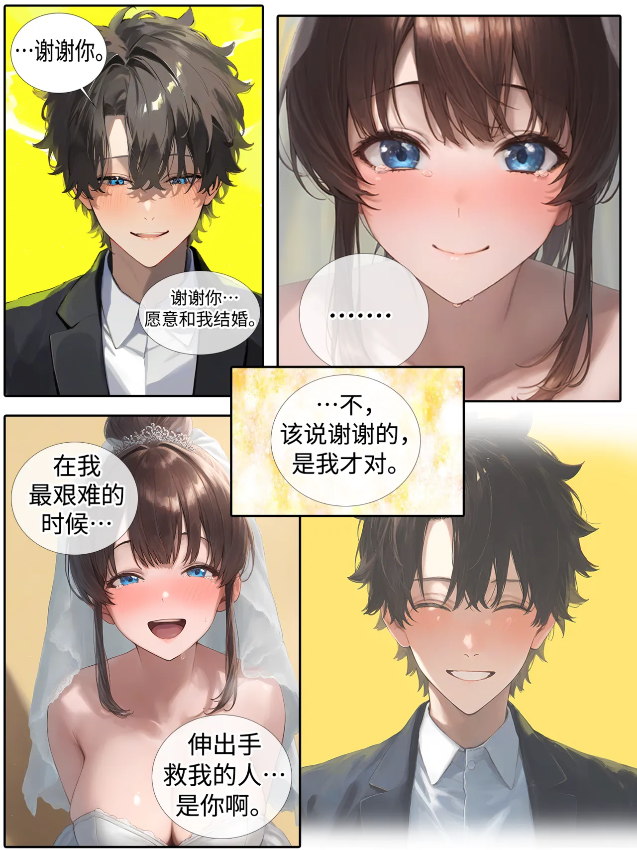 hoeeeng温柔妻子的上班送别行系列 Ep.2 - Image 26