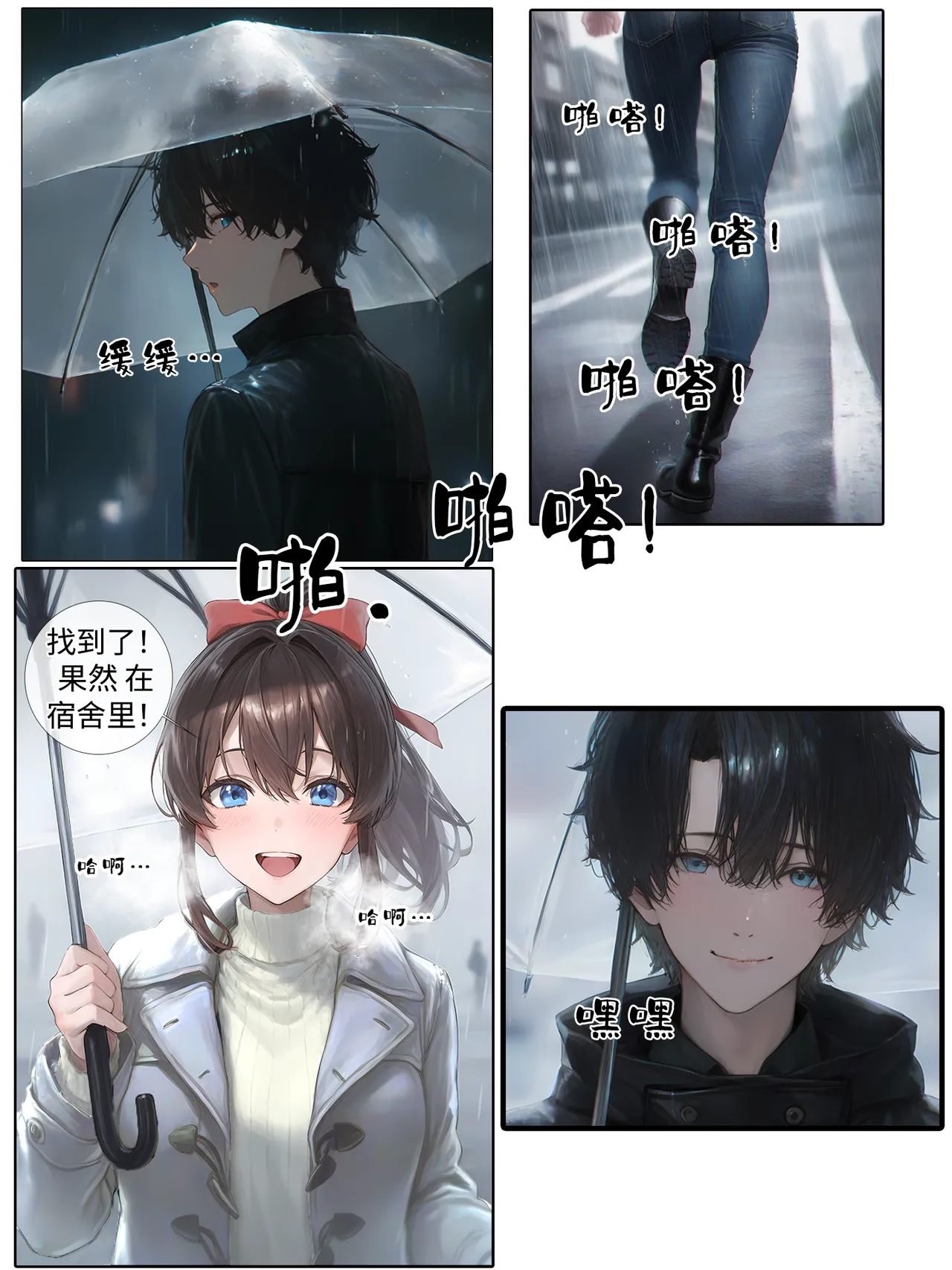 hoeeeng温柔妻子的上班送别行系列 Ep.2 - Image 39