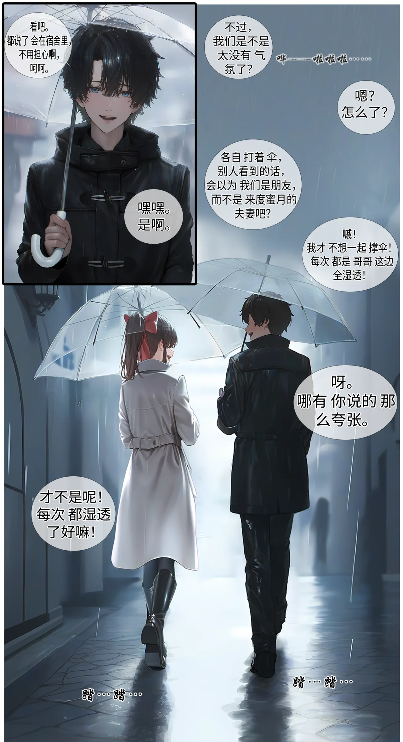 hoeeeng温柔妻子的上班送别行系列 Ep.2 - Image 40