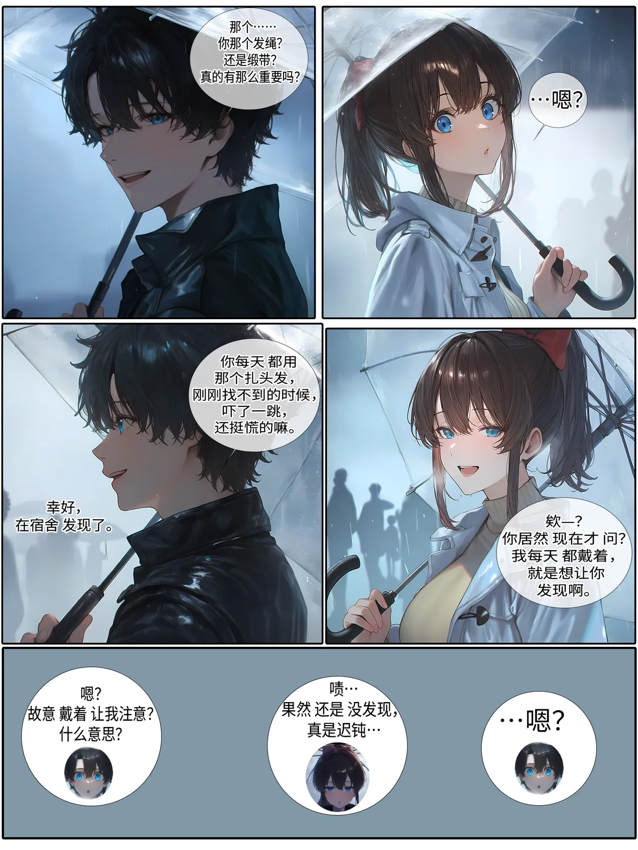 hoeeeng温柔妻子的上班送别行系列 Ep.2 - Image 41