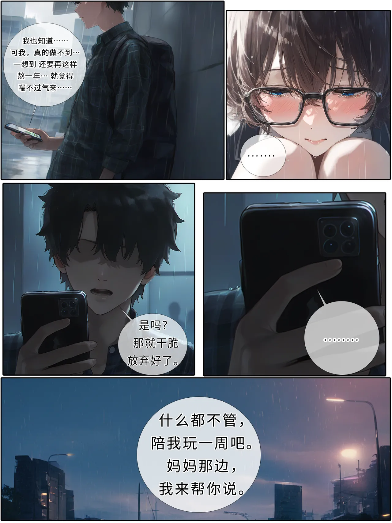 hoeeeng温柔妻子的上班送别行系列 Ep.2 - Image 47