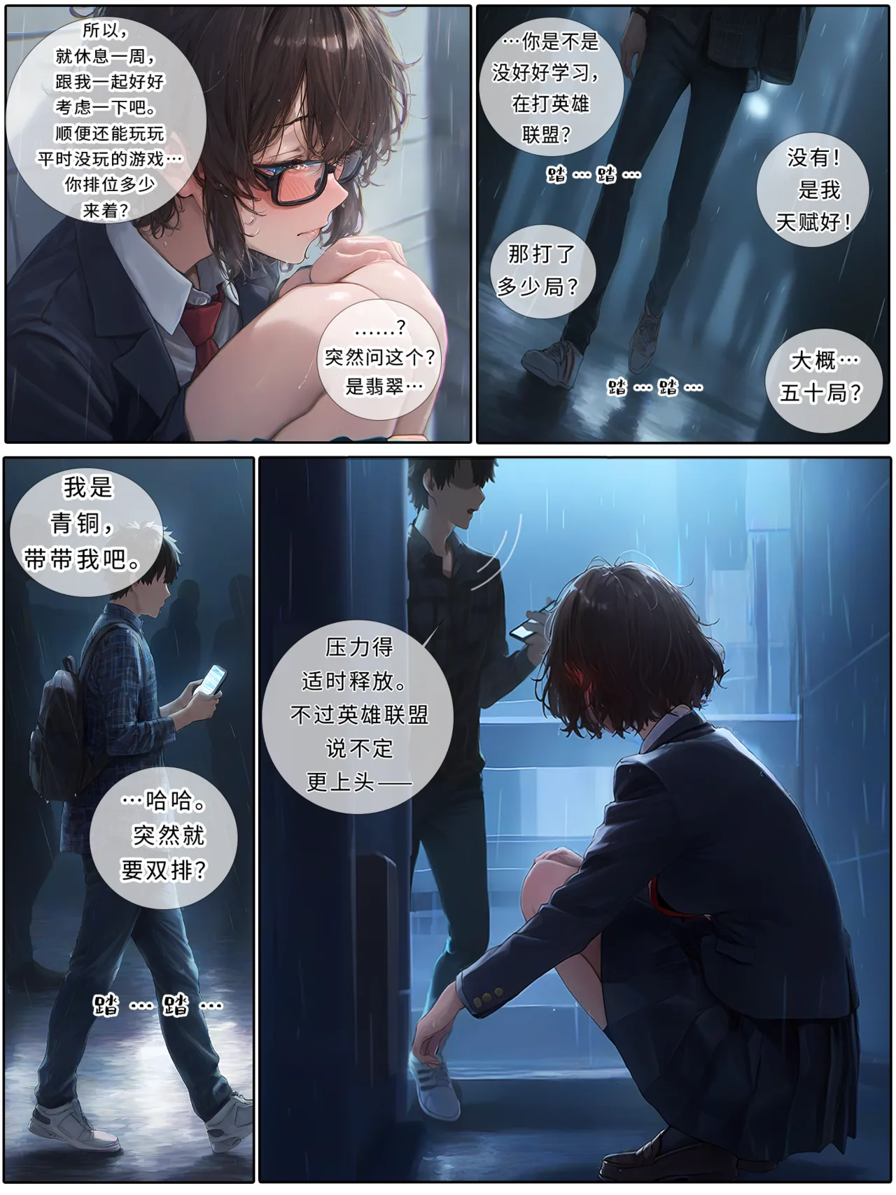 hoeeeng温柔妻子的上班送别行系列 Ep.2 - Image 51