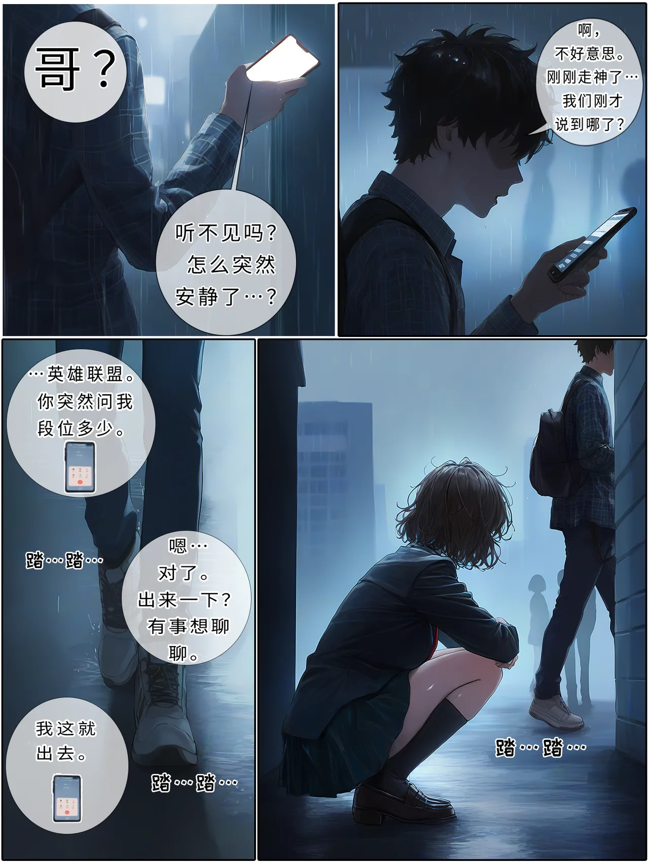 hoeeeng温柔妻子的上班送别行系列 Ep.2 - Image 54