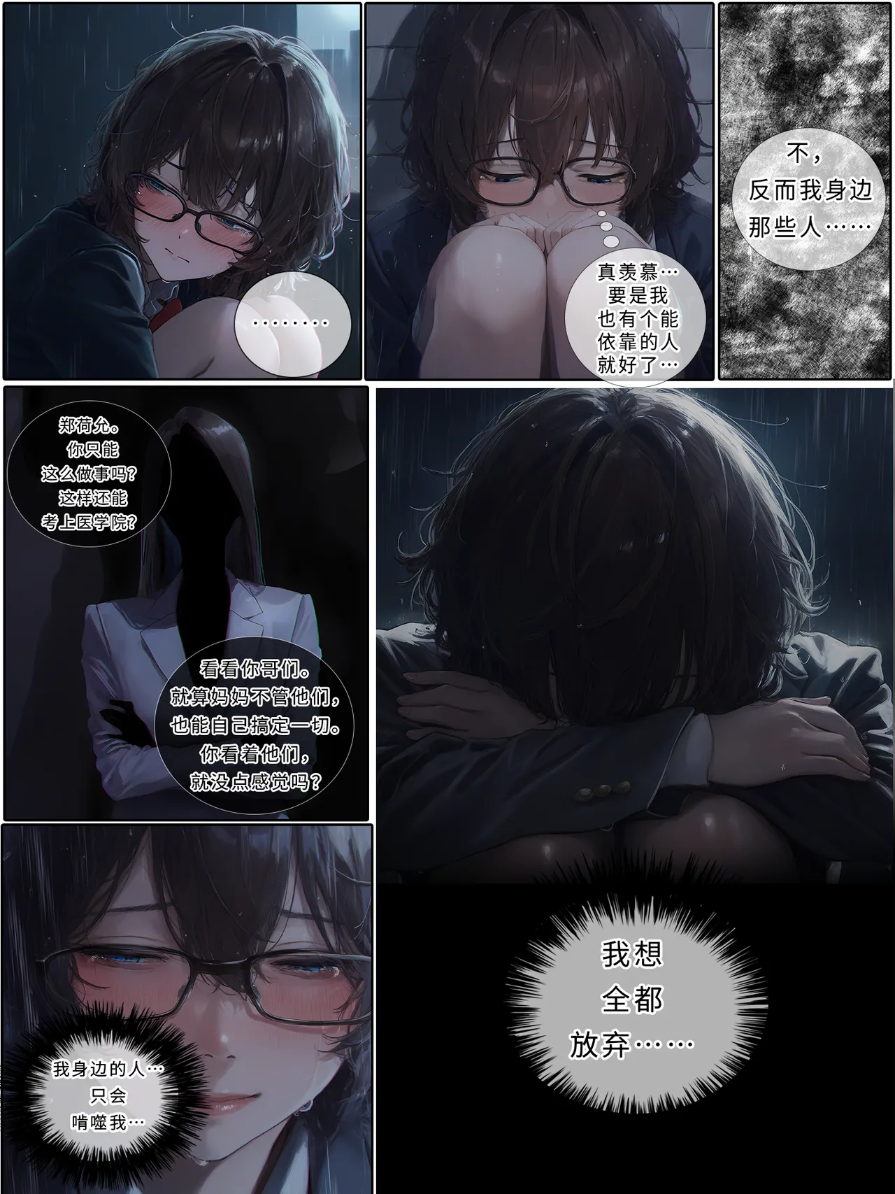 hoeeeng温柔妻子的上班送别行系列 Ep.2 - Image 55