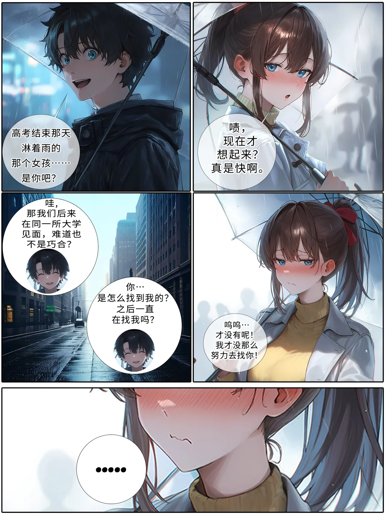 hoeeeng温柔妻子的上班送别行系列 Ep.2 - Image 61