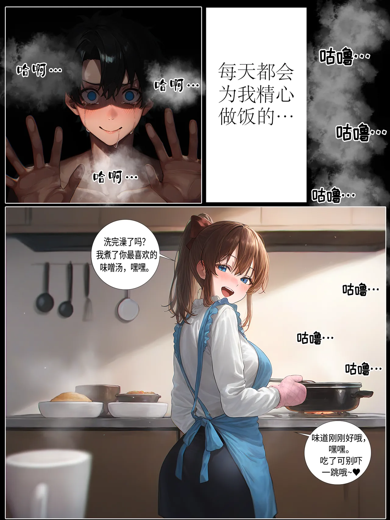 hoeeeng温柔妻子的上班送别行系列 Ep.2 - Image 8