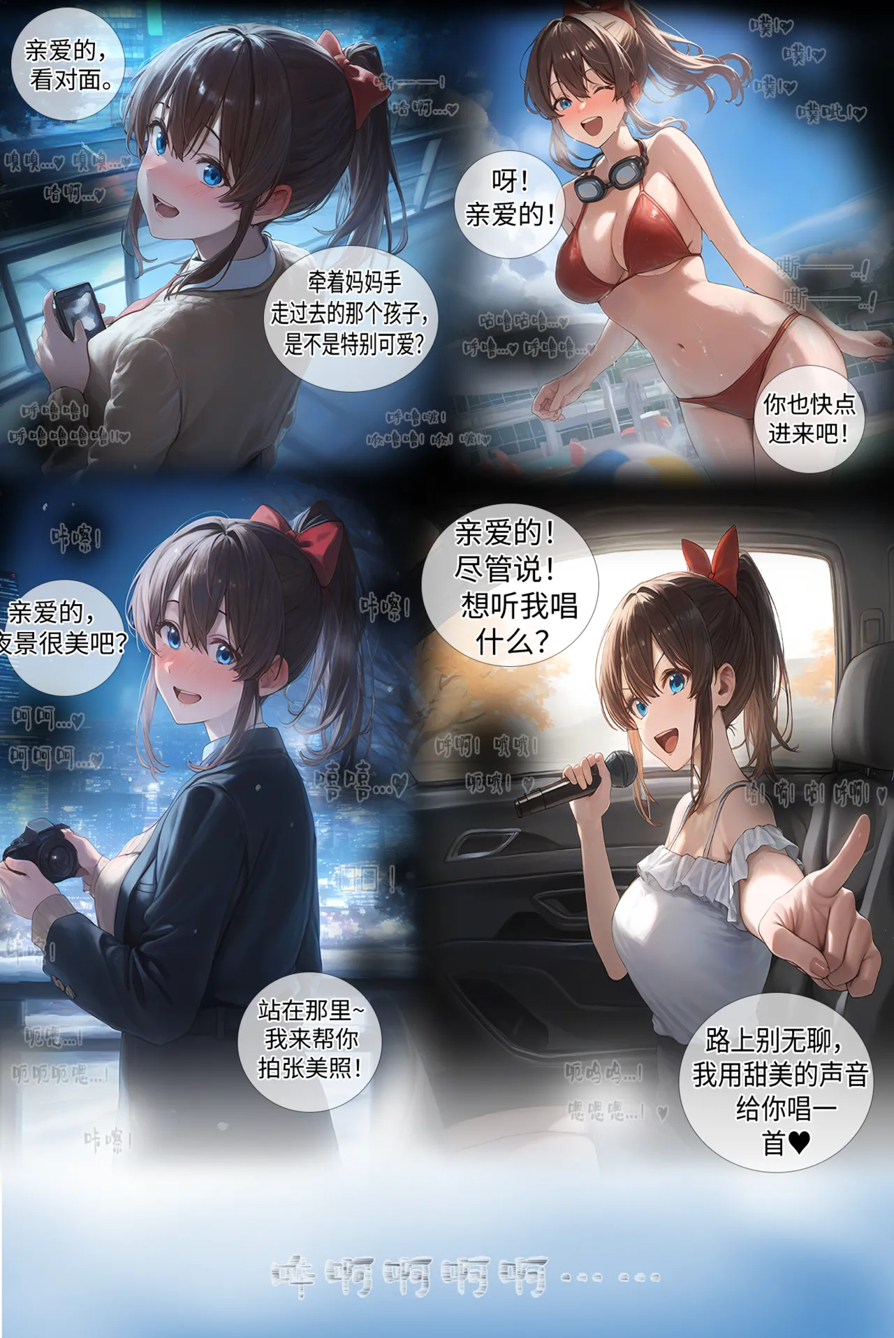 hoeeeng温柔妻子的上班送别行系列 Ep.2 - Image 89