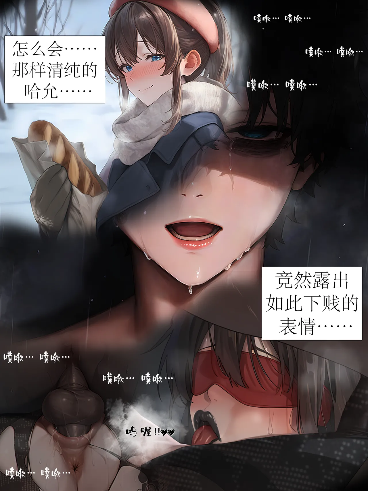 hoeeeng温柔妻子的上班送别行系列 Ep.2 - Image 96