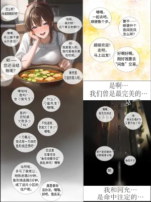 hoeeeng温柔妻子的上班送别行系列 Ep.2 - Page 11