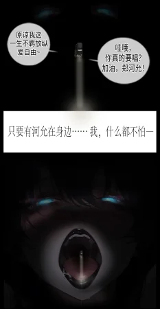 hoeeeng温柔妻子的上班送别行系列 Ep.2 - Page 12