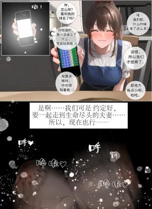 hoeeeng温柔妻子的上班送别行系列 Ep.2 - Page 15