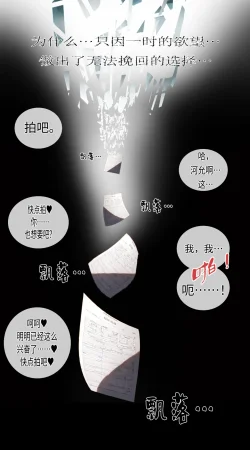 hoeeeng温柔妻子的上班送别行系列 Ep.2 - Page 19