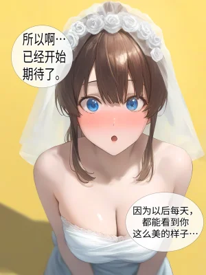 hoeeeng温柔妻子的上班送别行系列 Ep.2 - Page 25