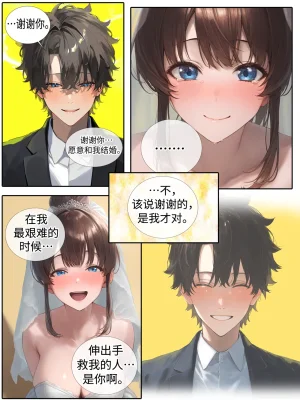 hoeeeng温柔妻子的上班送别行系列 Ep.2 - Page 26