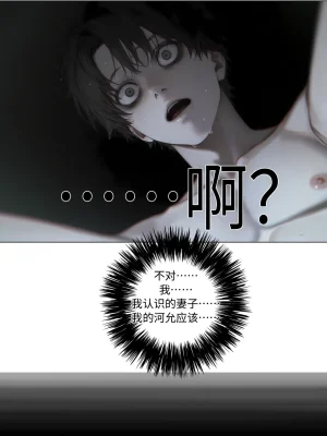 hoeeeng温柔妻子的上班送别行系列 Ep.2 - Page 3