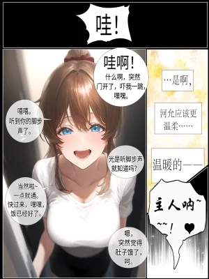 hoeeeng温柔妻子的上班送别行系列 Ep.2 - Page 4