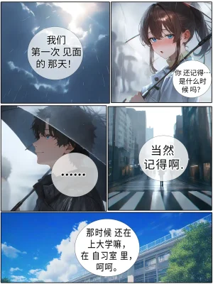 hoeeeng温柔妻子的上班送别行系列 Ep.2 - Page 42