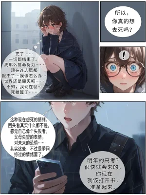 hoeeeng温柔妻子的上班送别行系列 Ep.2 - Page 46