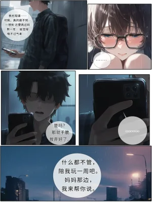 hoeeeng温柔妻子的上班送别行系列 Ep.2 - Page 47