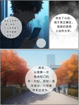 hoeeeng温柔妻子的上班送别行系列 Ep.2 - Page 50