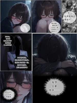 hoeeeng温柔妻子的上班送别行系列 Ep.2 - Page 55