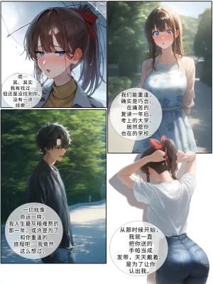 hoeeeng温柔妻子的上班送别行系列 Ep.2 - Page 62