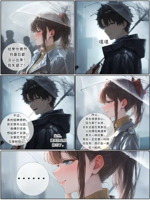 hoeeeng温柔妻子的上班送别行系列 Ep.2 - Page 63