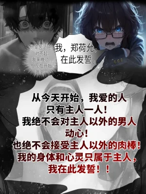 hoeeeng温柔妻子的上班送别行系列 Ep.2 - Page 78