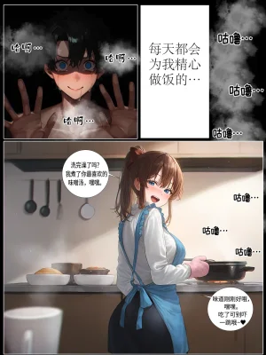 hoeeeng温柔妻子的上班送别行系列 Ep.2 - Page 8