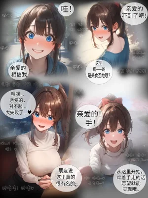 hoeeeng温柔妻子的上班送别行系列 Ep.2 - Page 88