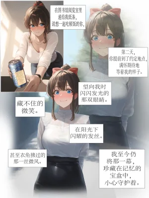 hoeeeng温柔妻子的上班送别行系列 Ep.2 - Page 91